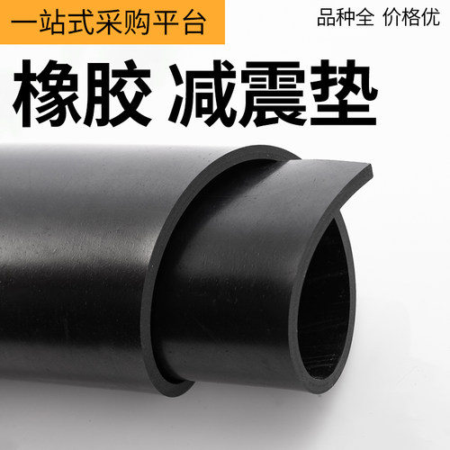 黑色工业橡胶板 减震耐油耐磨 可定制