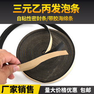EPDM三元乙丙发泡条/带胶海绵条/自粘海绵橡胶条/电柜电箱密封条