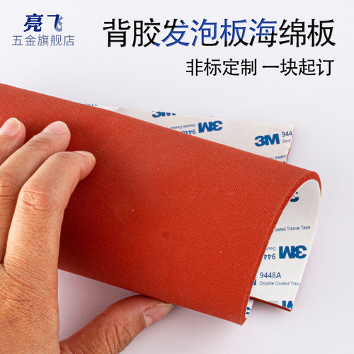 红色抗老化硅胶发泡板耐高温减震