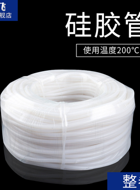 整卷硅胶管半透明耐高温抗老化工业级橡胶软管加工定制100米