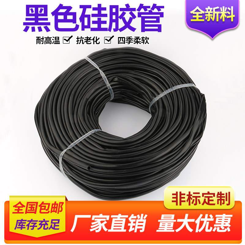 【整卷】黑色硅胶管耐高温高压抗老化工业级硅橡胶软管