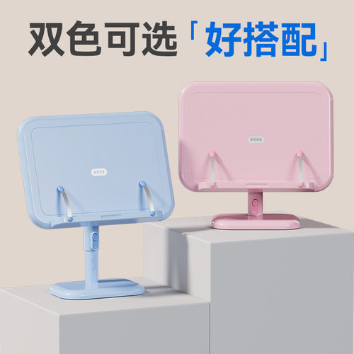 立式阅读架儿童读书支架多功能可升降调节小学生桌面收纳整理绘本