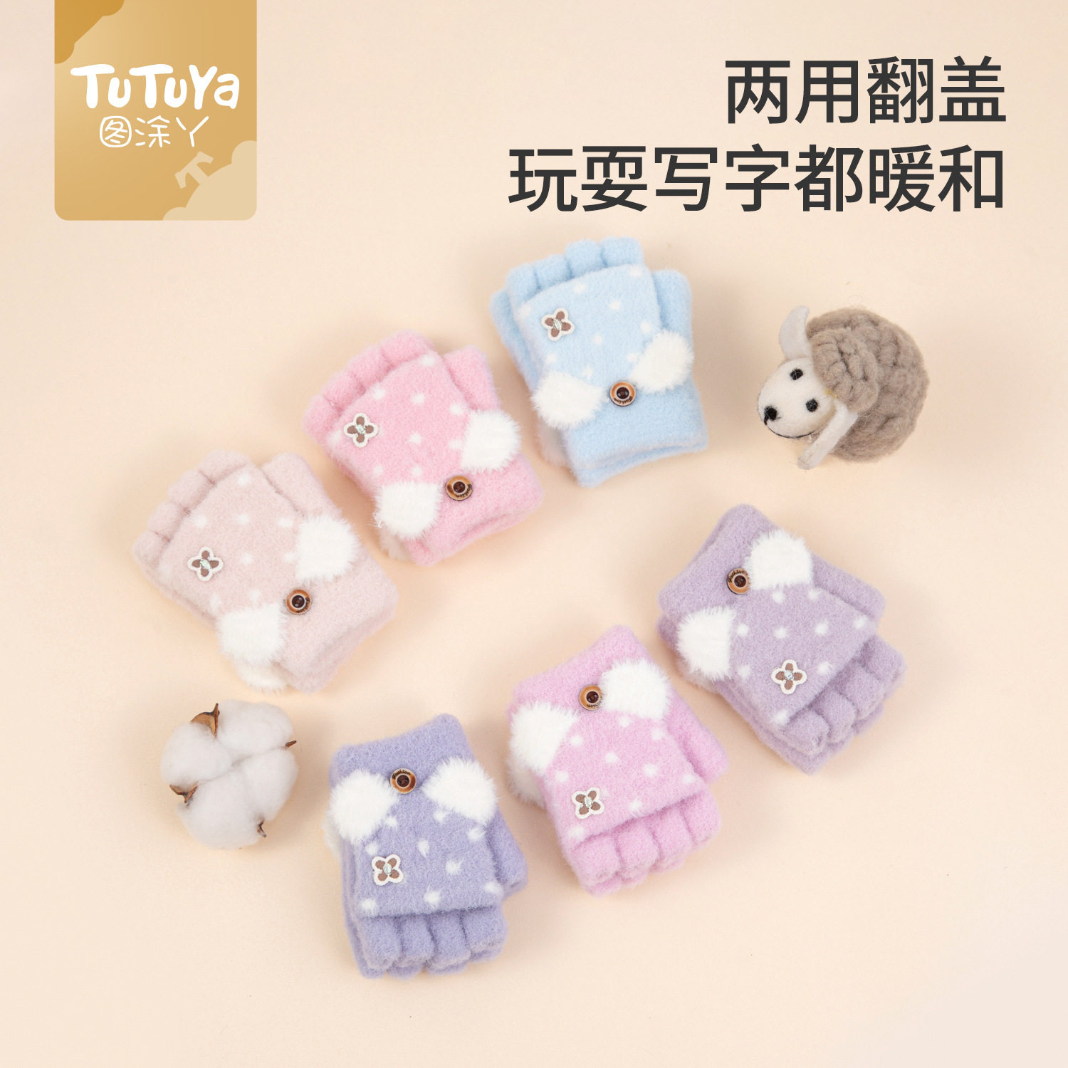 图涂丫宝宝手套秋冬季女童半指翻盖儿童手套露指婴幼儿保暖五指图片