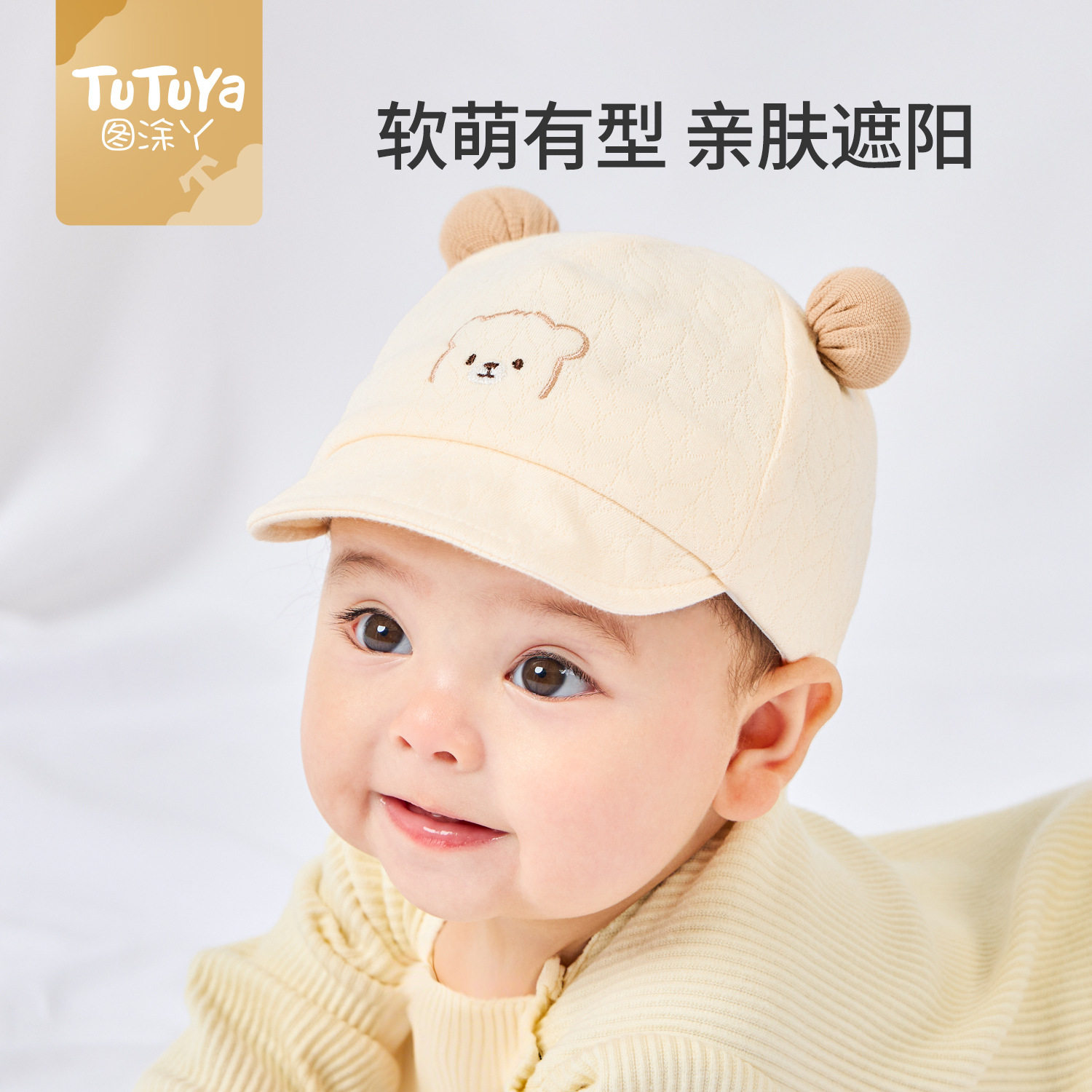 图涂丫婴儿帽子春秋薄款男新生儿宝宝遮阳帽秋冬0到6个月鸭舌帽图片