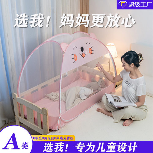 2025夏a类免安装蒙古包蚊帐婴儿床卡通防摔全包围儿童蚊帐三开门
