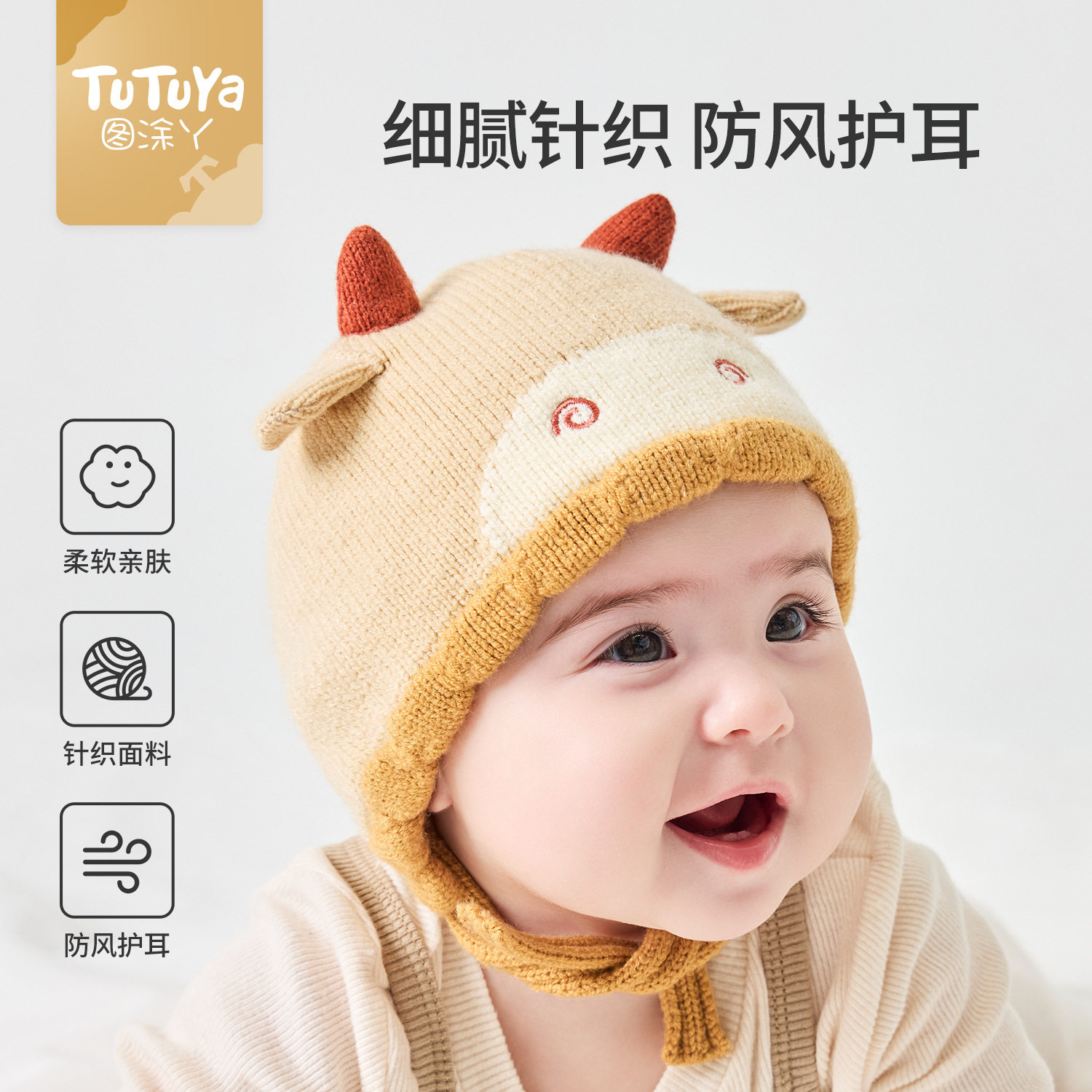 图涂丫婴儿帽子秋冬季新生儿婴幼儿小月龄女宝宝毛线帽护耳针织图片