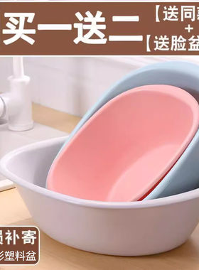 椭圆形洗脸盆长方形塑料盆家用婴儿洗菜盆洗脚盆子学生宿舍洗