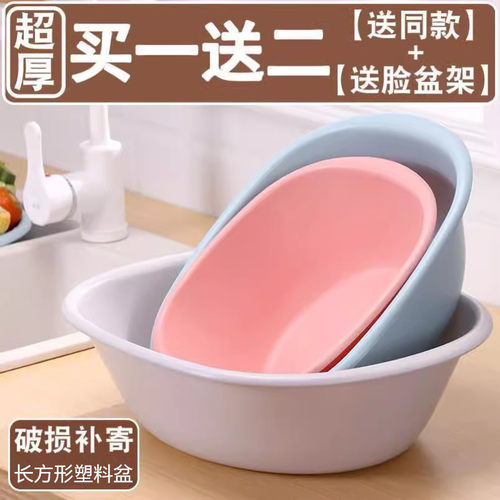 椭圆形洗脸盆长方形塑料盆家用婴儿洗菜盆洗脚盆子学生宿舍洗