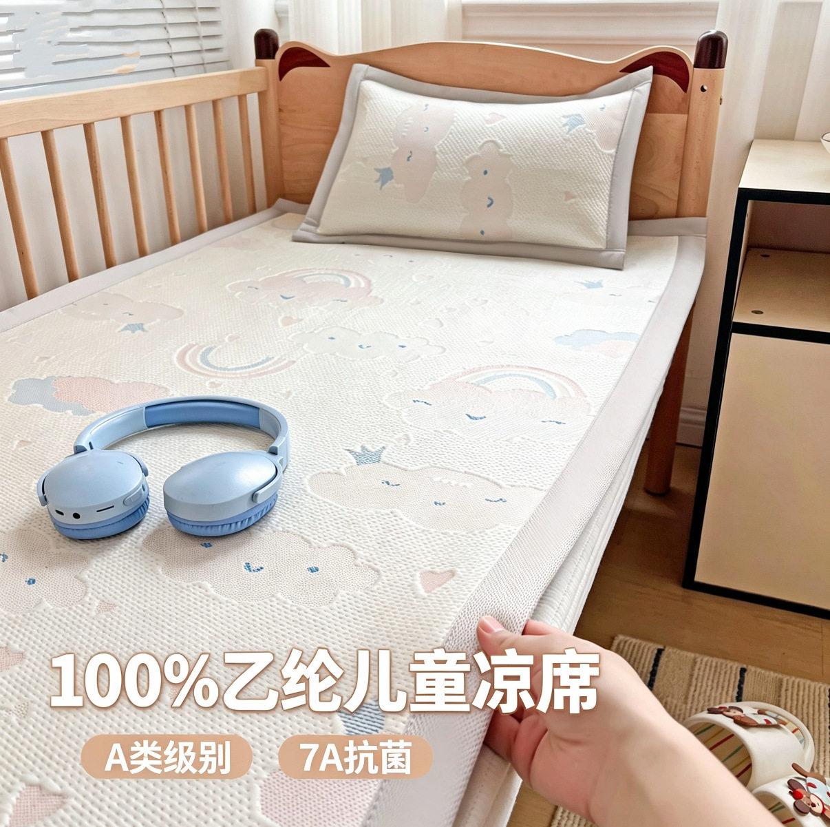 A类100%乙纶婴儿冰丝席宝宝夏季幼儿园儿童小床拼接床冰豆豆凉席