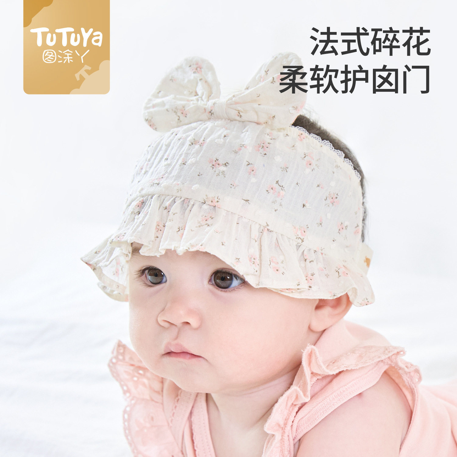 图涂丫婴儿帽子夏季胎帽薄款护卤门女宝宝开春帽子新生空顶帽图片