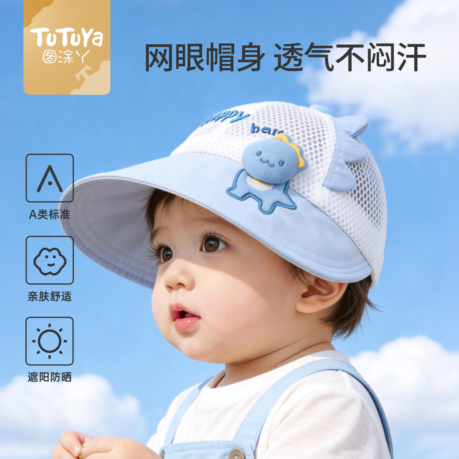 图涂丫宝宝帽子夏薄款婴儿遮阳帽儿童卡通恐龙网透气大帽檐鸭舌帽图片