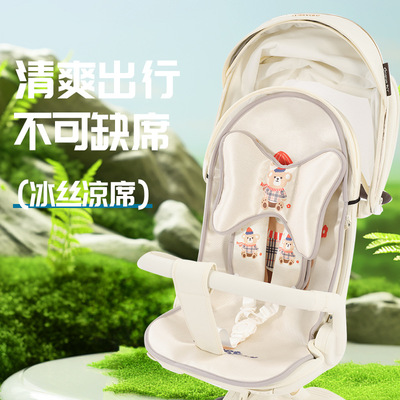 丸丫T6bebebus溜娃神器凉席垫普洛可babyvovo婴儿车冰丝坐垫夏季