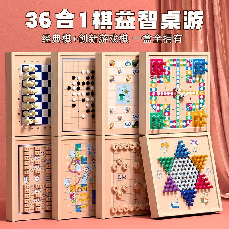 飞行棋跳棋五子棋儿童益智棋类玩套装