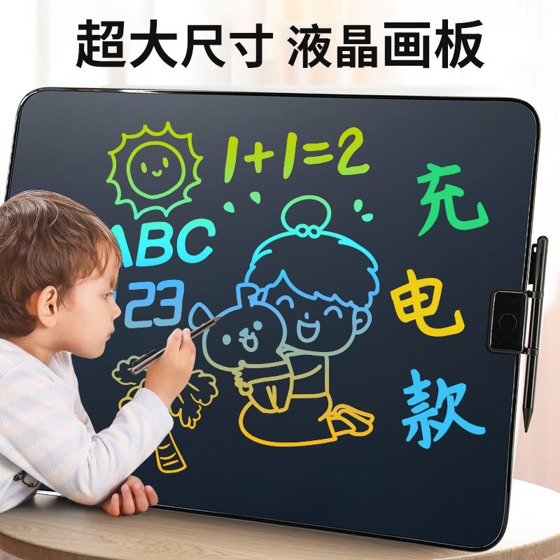 超大16寸20寸液晶绘画板LCD写字板儿童涂鸦家用电子小黑板手写