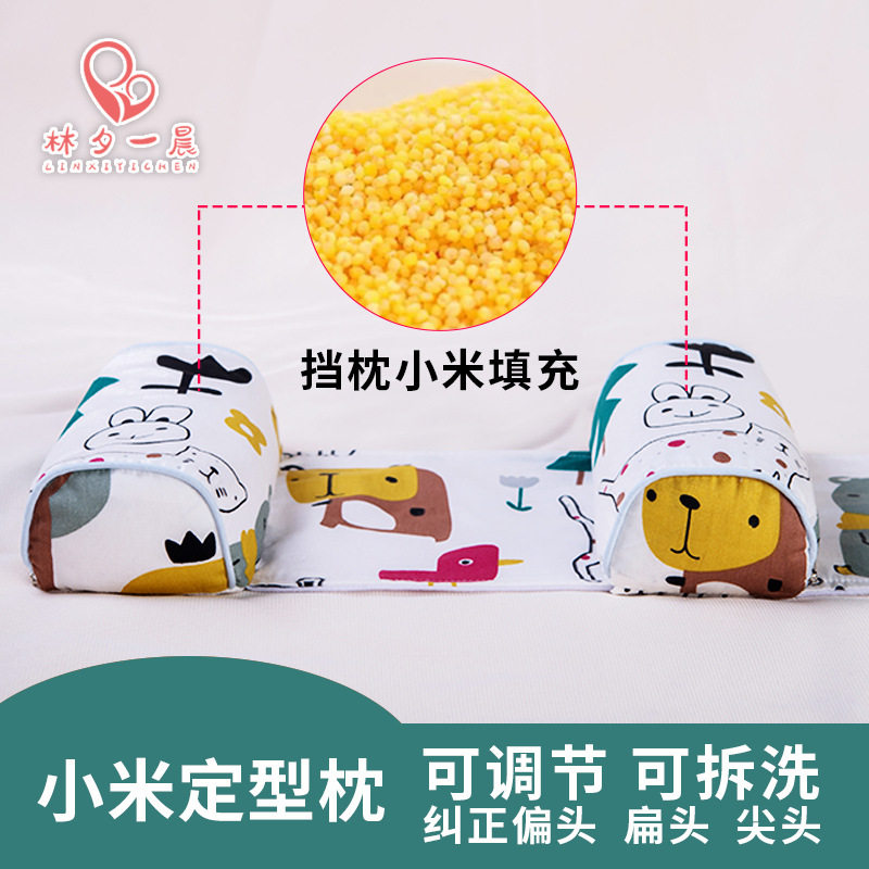 婴儿决明子定型枕枕头宝宝固定纠正头型新生儿纠正防偏头荞麦,婴童用品,婴童枕头/枕芯,淘宝优惠券,粉丝福利购,淘宝优惠卷