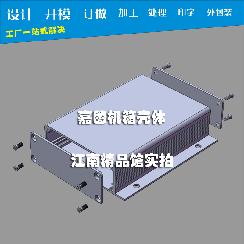 80*23.8铝合金盒子仪器仪表外壳铝型材壳体电源盒控制器外壳定制