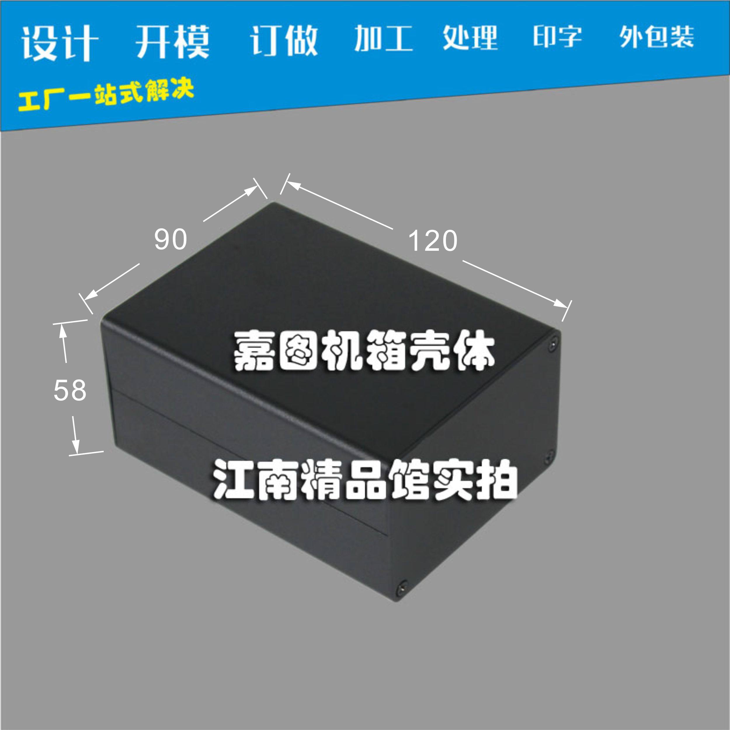 90X58优质分体铝壳PCB铝型材盒子光面铝外壳金属电源散热盒