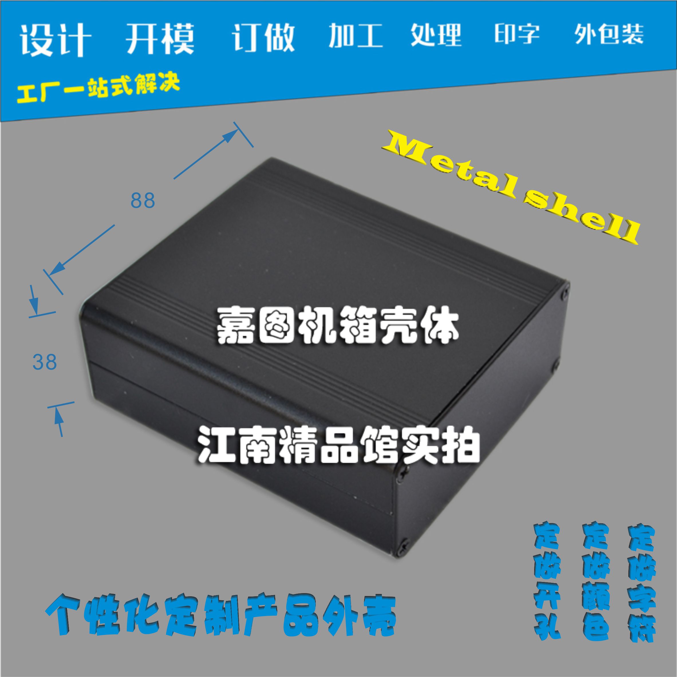 仪表外壳电子配件嘉图现货多