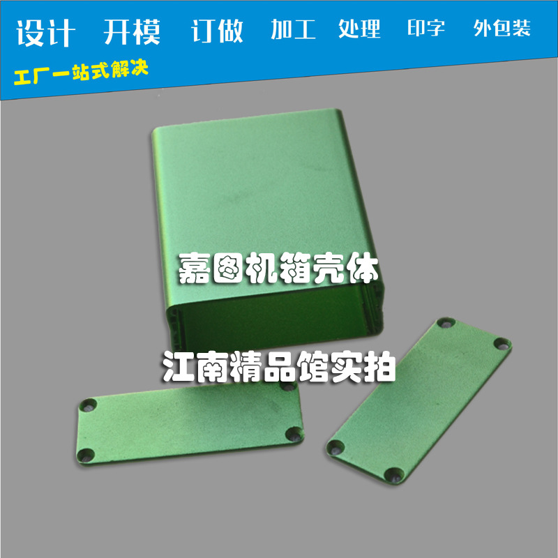 铝合金外壳电子配件小巧产品外盒
