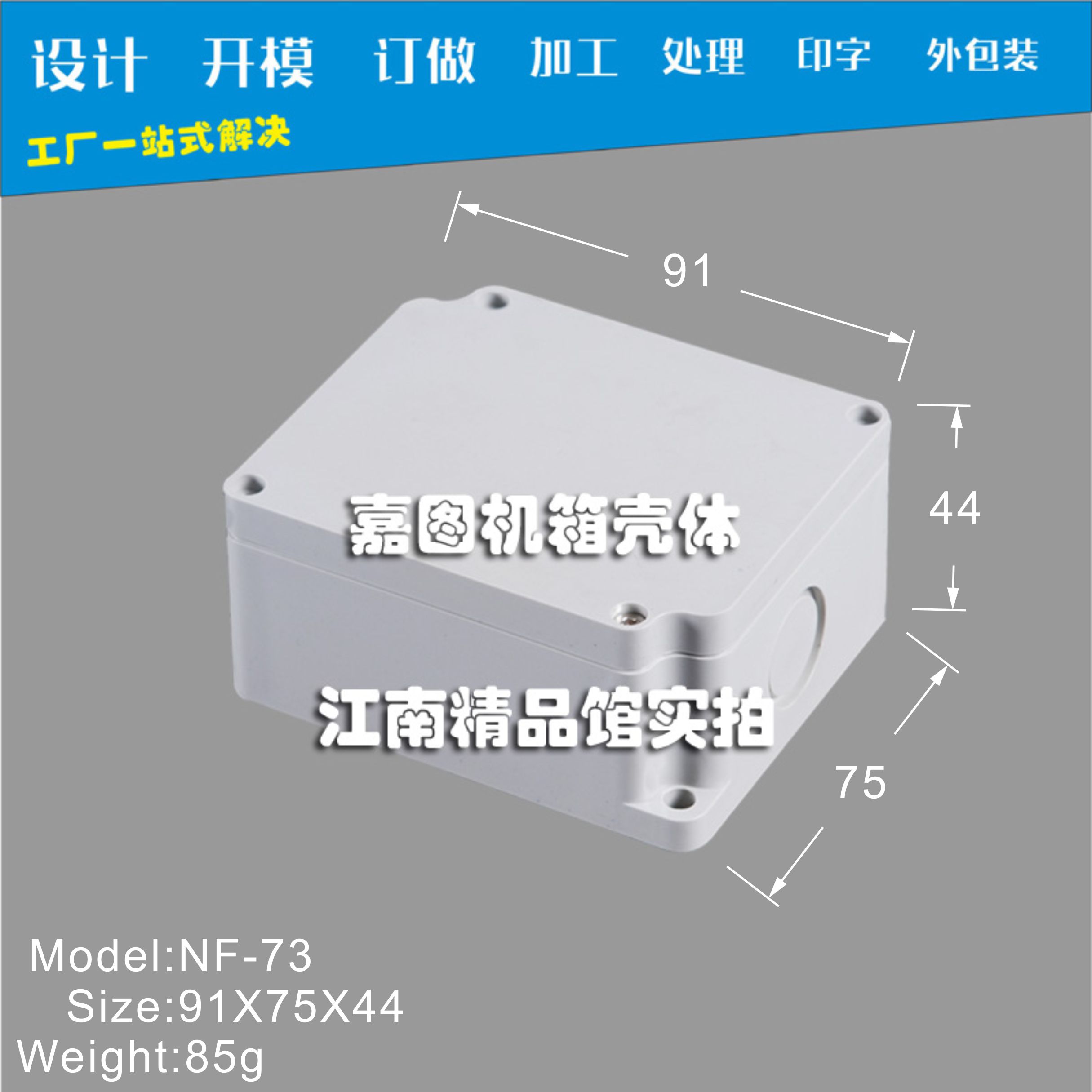 墙挂式防水壳带固定塑料盒室外防雨盒塑料接线盒带预留出现口