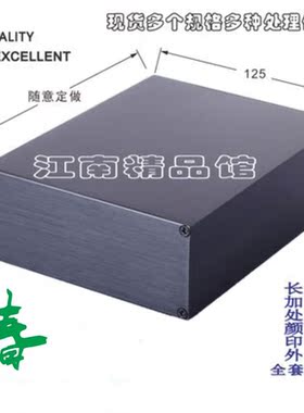 125X51电子外壳PCB盒功放外箱金属接线壳铝外壳型材外壳安装盒