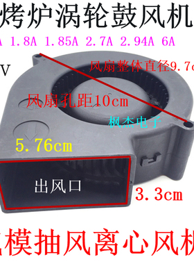 台达9733涡轮鼓风机暖风烧烤炉抽风风扇12V1.2 1.8 2.4 2.7 2.94A