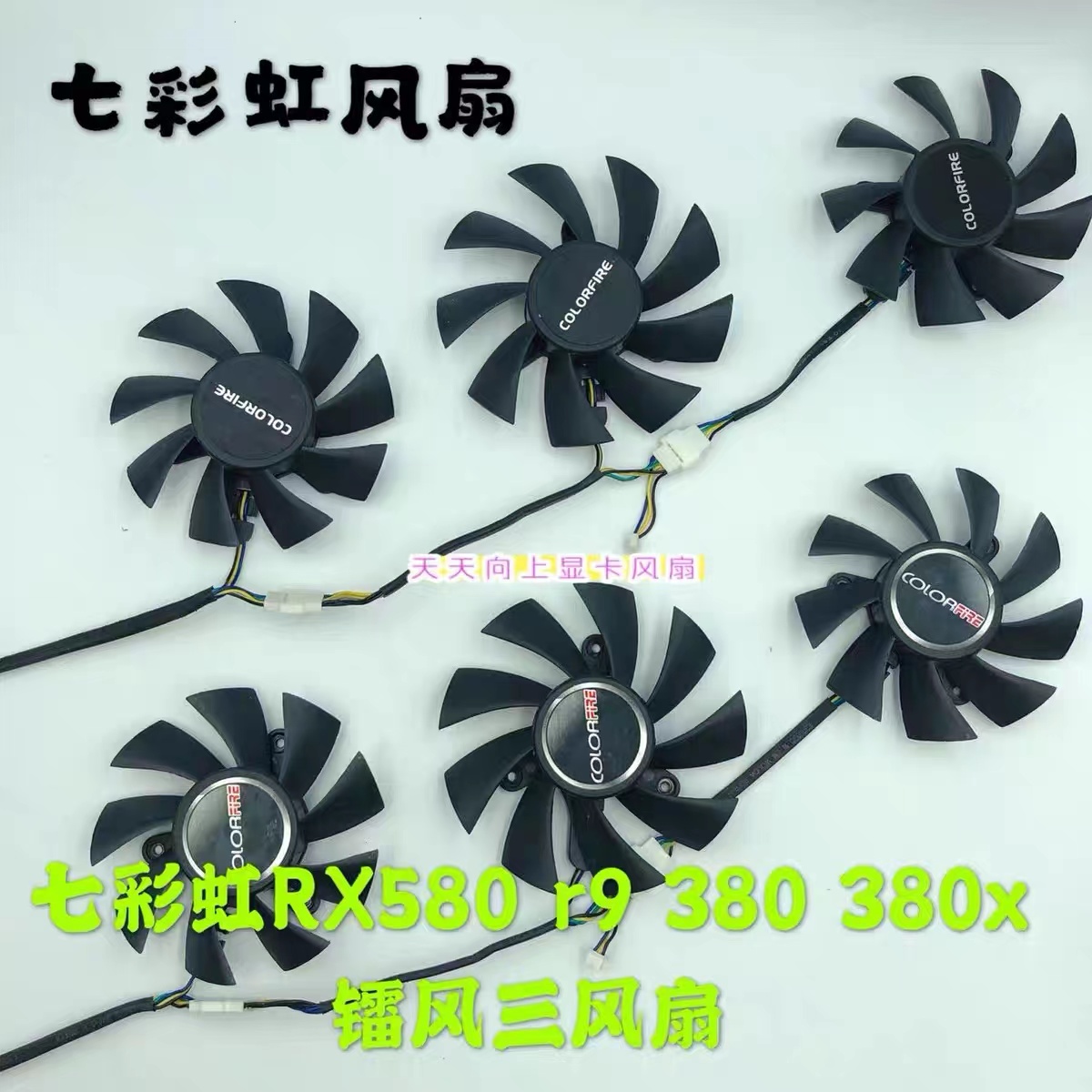 七彩虹静音温控滚珠三风扇