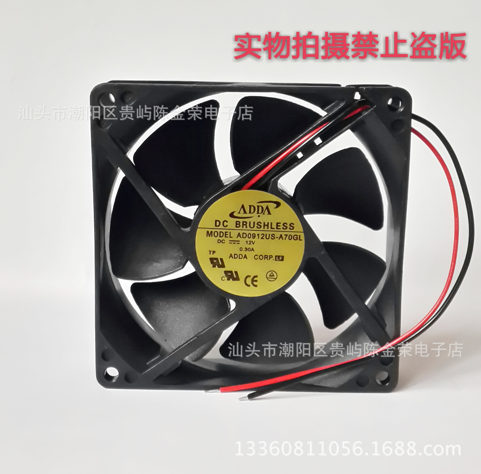 协禧ADDA直流散热风扇12V9025