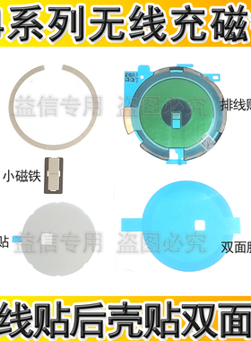 适用苹果14代无线充贴纸14ProMAX无线充磁铁圈14Plus无线充双面胶