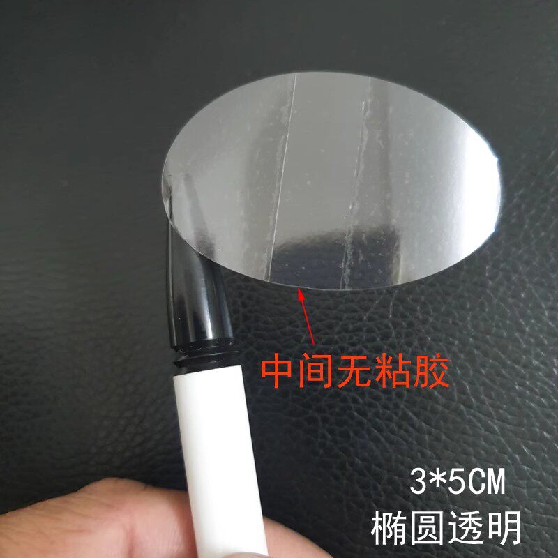 适用于华为手机皮套包装盒封口标 封盒标贴 防拆漏底标签透明封标
