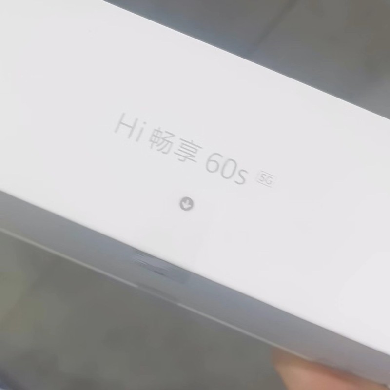 hi畅享80s封条盒封口标贴纸