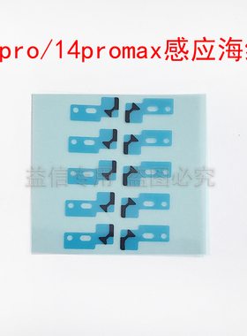 适用于苹果14Pro iphone14promax内置感应海绵感光海绵垫光感海绵