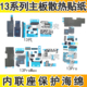 14promax 适用iphone苹果13代 12pro 主板散热美容贴纸内联网海棉