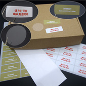 畅享60X封口标封条 畅玩40 适用华为手机封口贴封盒标 荣耀X50i