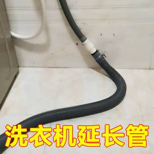 洗衣机排水管延长管通用型海尔全自动滚筒加长出水管三通下水配件