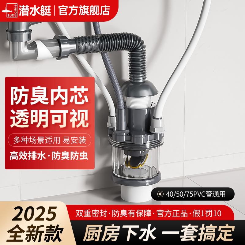 厨房管三头通道三通分水器五通水槽排水防返臭神器