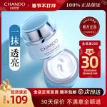 自然堂素颜霜懒人霜裸妆隔离遮瑕三合一官方旗舰店官官网正品面霜