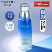 不油腻官方旗舰店正品 自然堂雪域修护保湿 乳乳液舒缓控油补水保湿