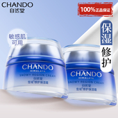 自然堂雪域精粹面霜保湿 补水滋润霜乳液修护清爽官方旗舰店正品 女