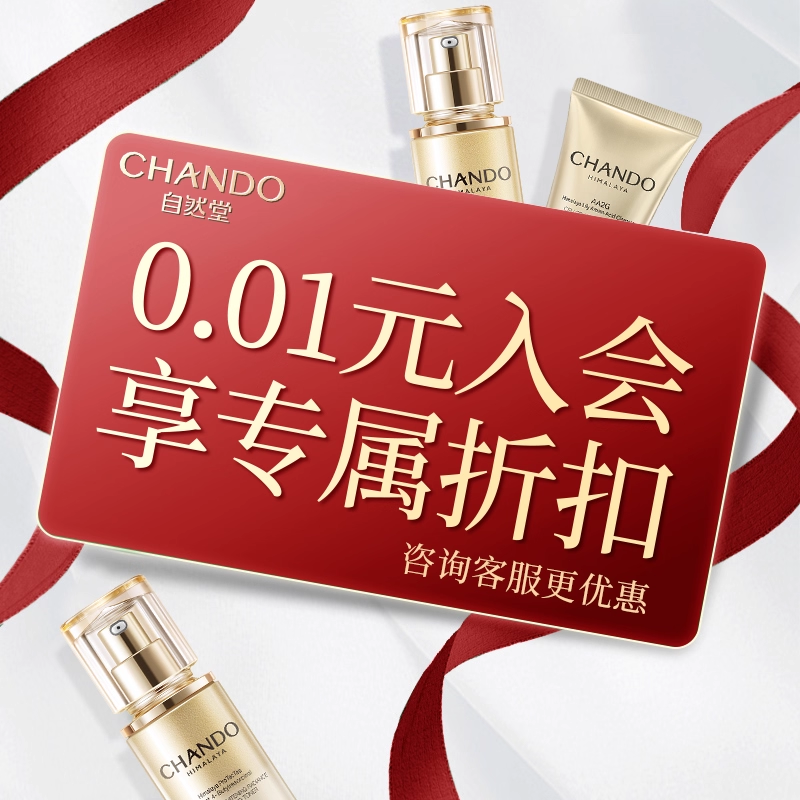 自然堂双11优惠券