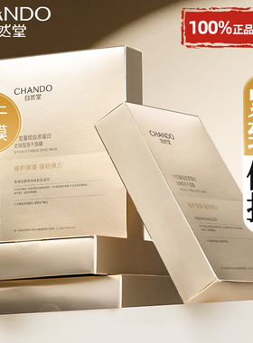 自然堂冻干面膜III型重组胶原蛋白紧致抗皱保湿官方旗舰店正品女