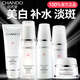 自然堂雪润美白淡斑套装水乳官方旗舰店正品祛斑护肤品化妆品全套