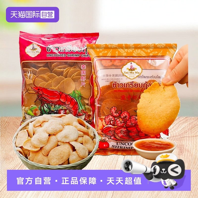 【自营】泰国进口水妈妈虾片泰式生自己自炸油炸半成品龙空气炸锅图片