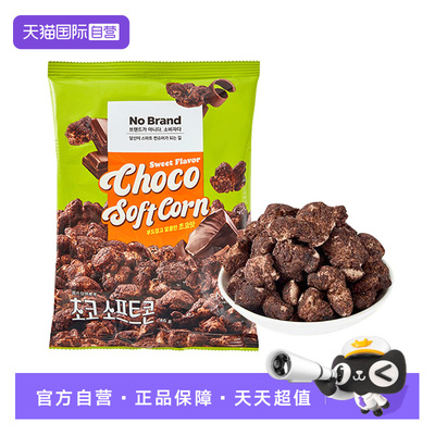 【自营】韩国NoBrand芝士玉米卷进口巧克力爆米花膨化解馋小零食