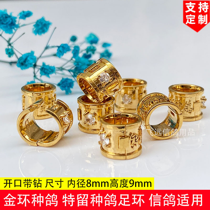 开口信鸽脚环开口卡环