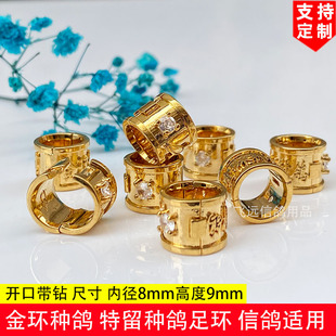 金环种鸽足环开口成年鸽足环特留种鸽识别环高档信鸽脚环卡环鸽环