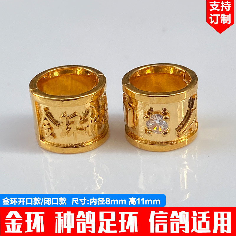 真空镀金鸽子脚环赛鸽识别环活口