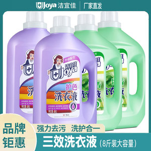 洁宜佳洗衣液4瓶32斤护色留香