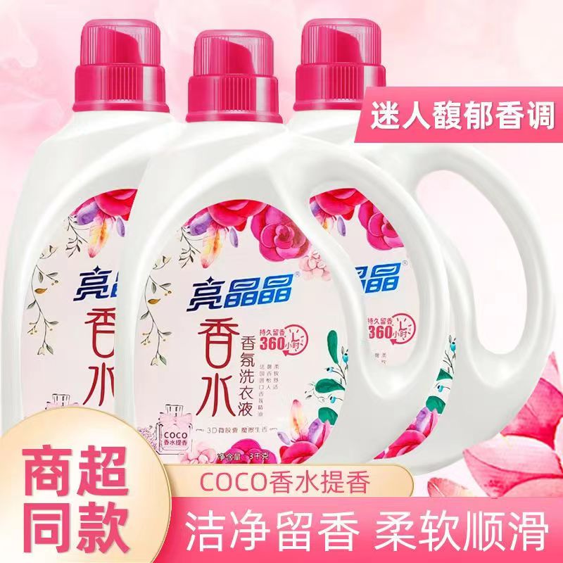亮晶晶香水香氛洗衣液COCO香型梦境玫瑰持久留香6斤机洗家用实惠