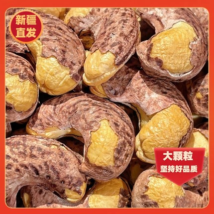 腰果新疆特产原味紫皮大腰果盐焗无添加孕妇健康休闲零食坚果干果